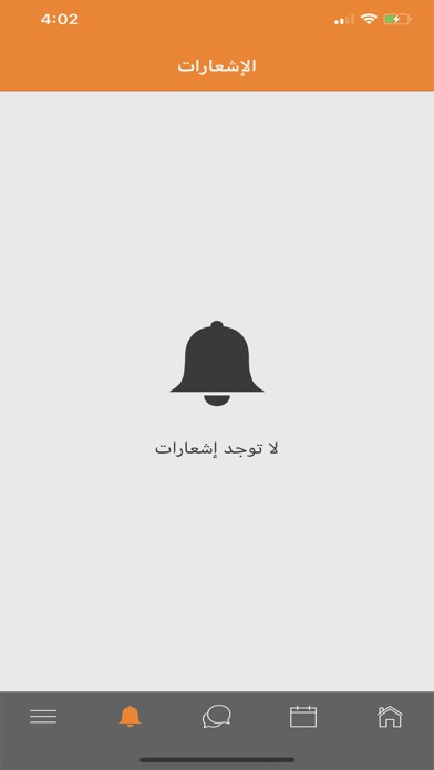مدارس المحافظة الأهلية Screenshot
