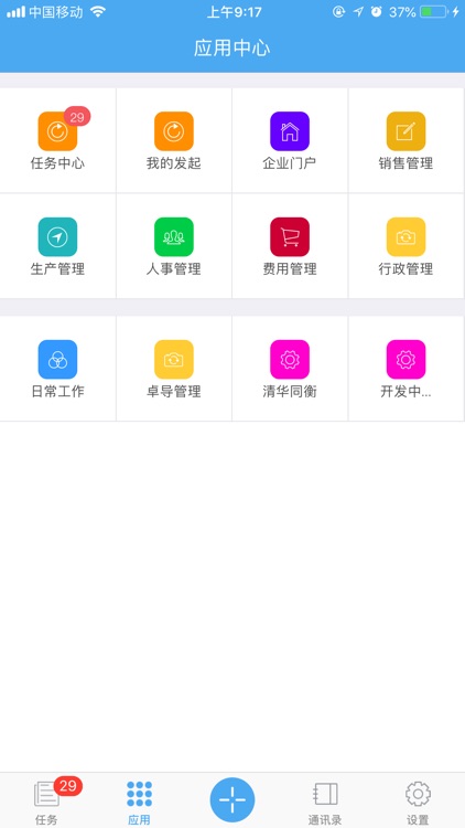 云图办公标准版5