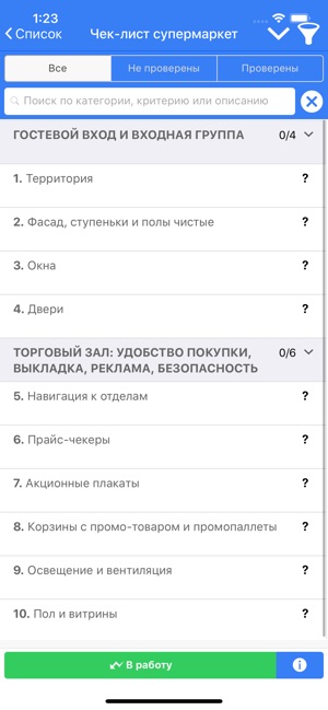 RETAILIQA - Контроль качества(圖2)-速報App