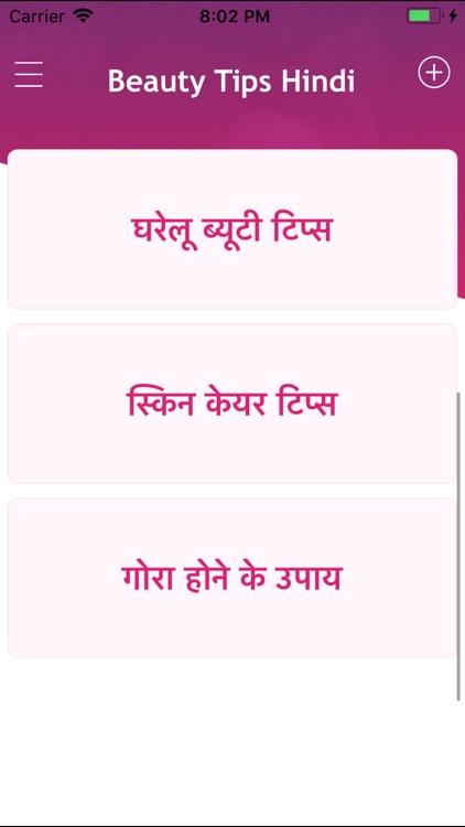 Beauty Tips Hindi - Hair Care