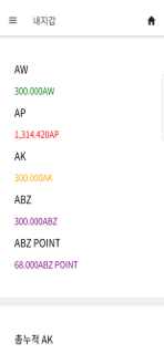 AbbaNet screenshot 7