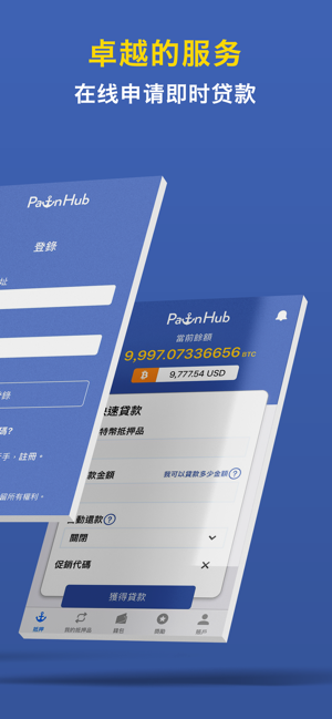 PawnHub(圖2)-速報App
