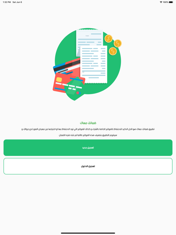 Screenshot #4 pour ضمانك معاك