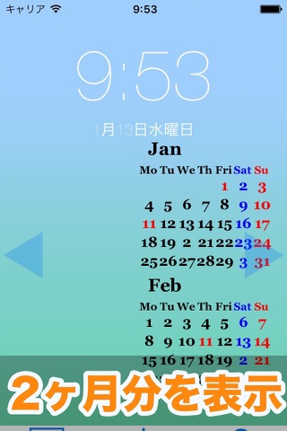 ロック画面カレンダー screenshot 2