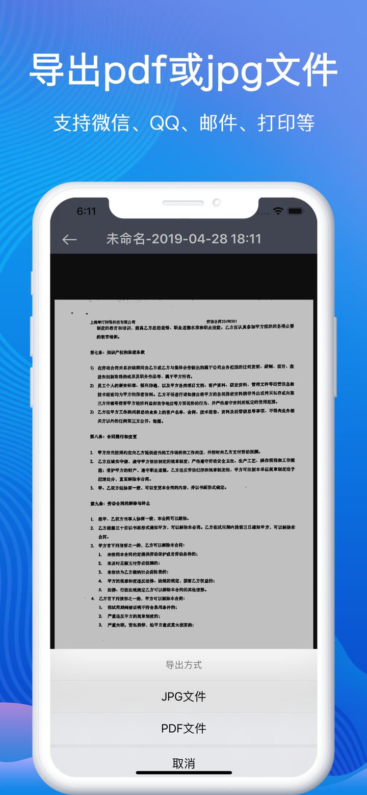 全能扫描王-拍文件相片照片扫描仪 screenshot 5