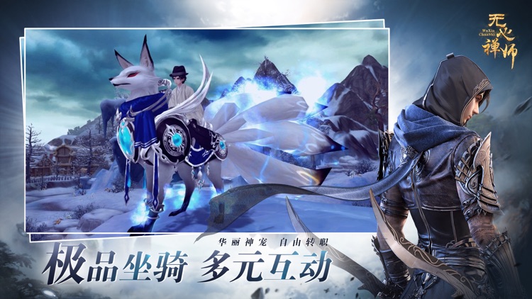 无心禅师 screenshot-4