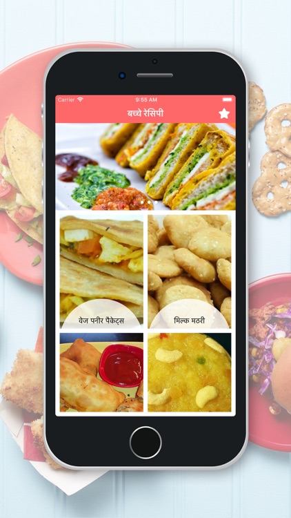 Kids Recipes - Hindi