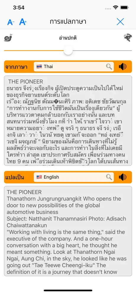 สาระ+พัด