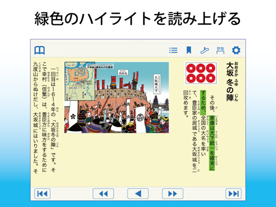 Screenshot #4 pour いーリーダー 2分版