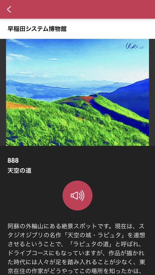 #4. Pocket Curator (iOS) 由: Waseda System Development