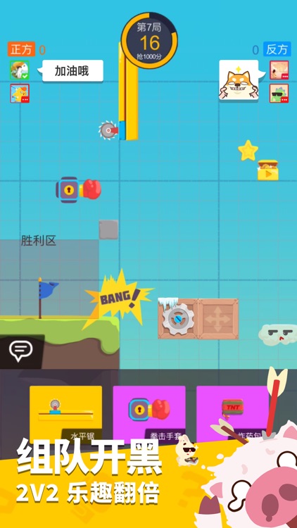 生肖派对 screenshot-5