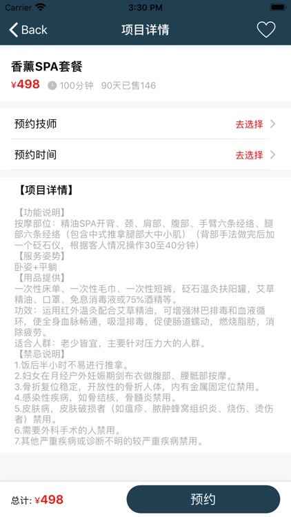 TUI大侠 screenshot-4