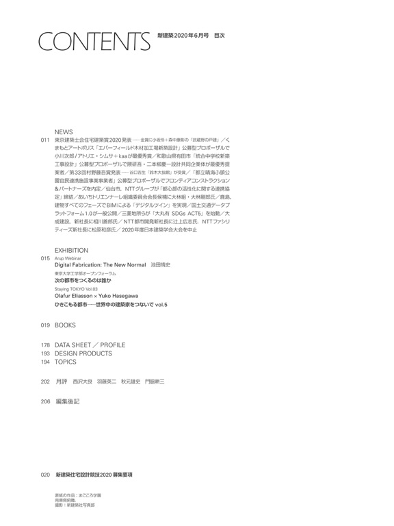 【图】新建築(截图3)