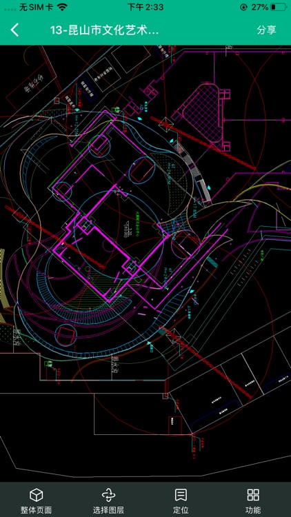 中建三局总承包公司BIM协同平台 screenshot-3