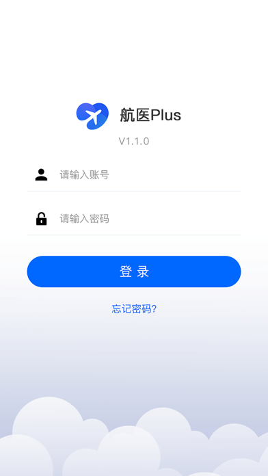 航医Plus Screenshot