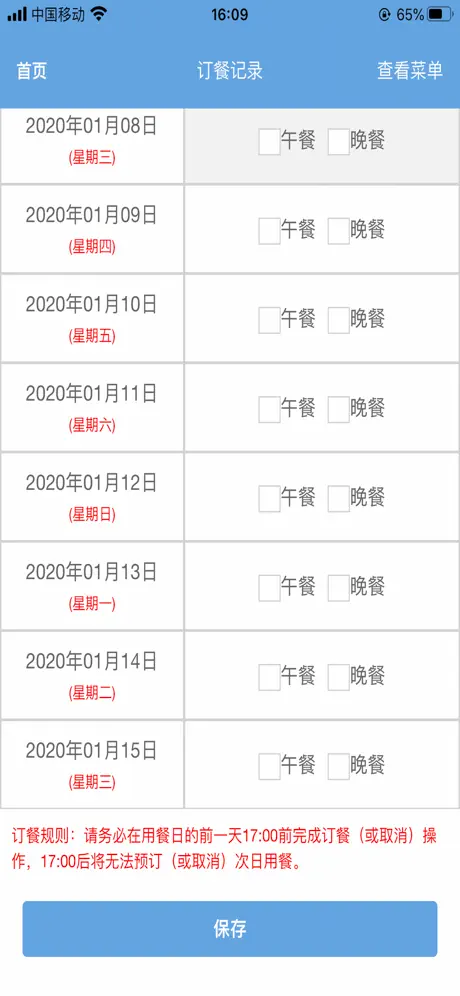 璐华HRM