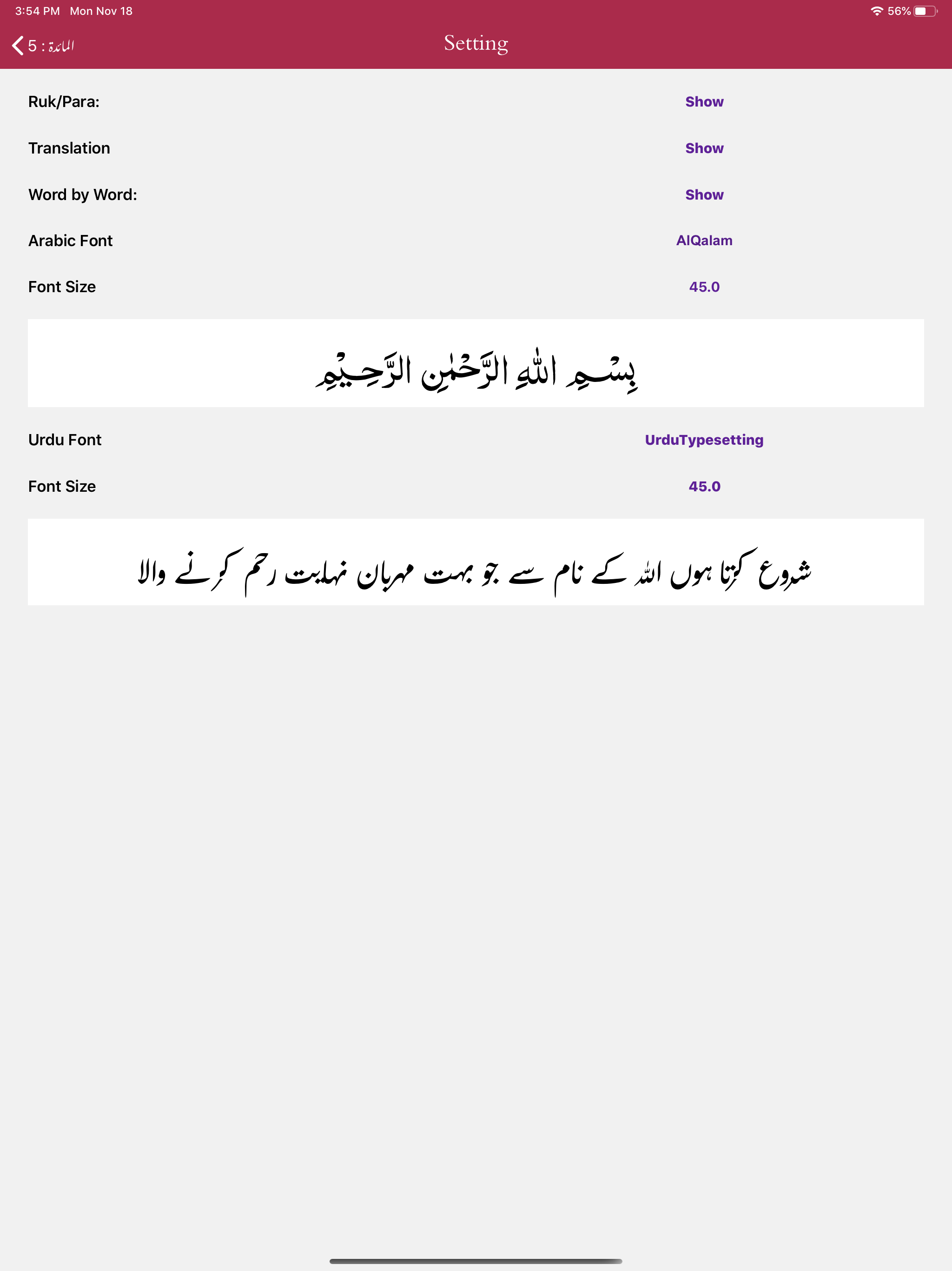 Kanz ul Irfan | Tafseer |Quran