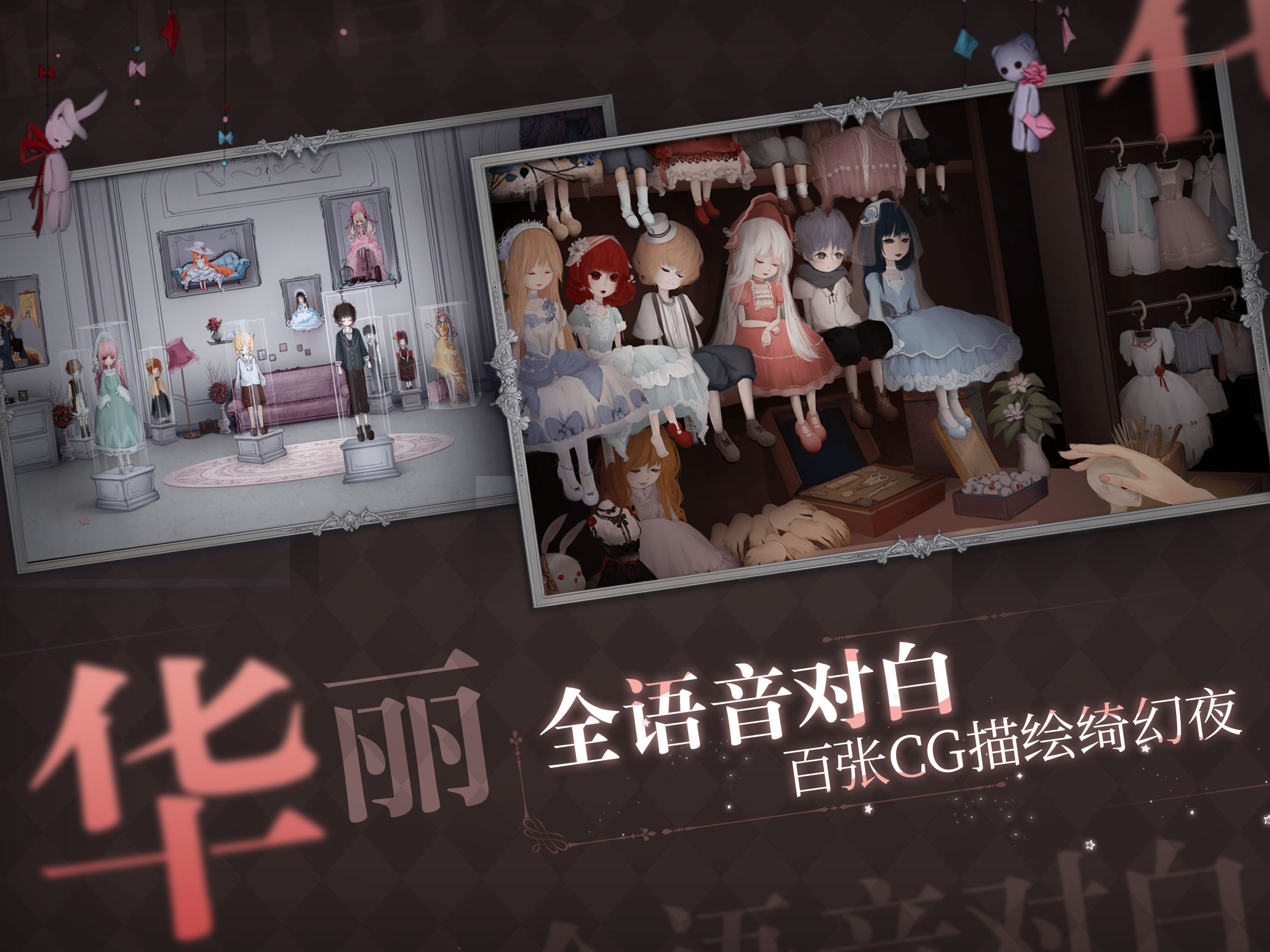 人偶馆绮幻夜DOLL