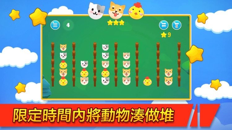 役牧動物管理員