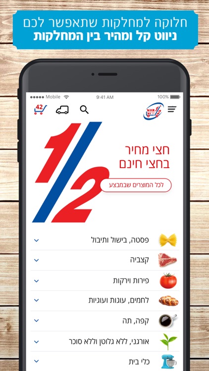 חצי-חינם