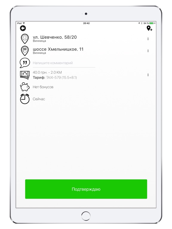 Screenshot #6 pour Opti - Тернопіль, Вінниця