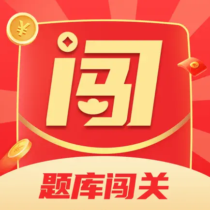 题库闯关-天天领红包 Cheats
