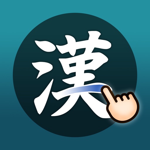 KanjiQ - Japanese Kanji Pro icon