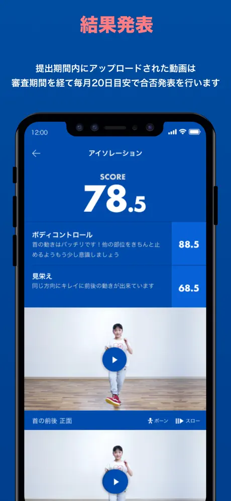 エイベックス・ストリートダンス検定