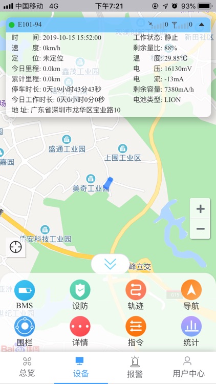 SmarTEC screenshot-3