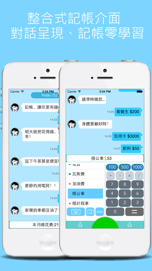 碎碎念記帳 NaggingMoney - 2.5.9 - (iOS)