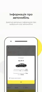 VIP Таксi Кам'янець-Подiльськи screenshot #4 for iPhone