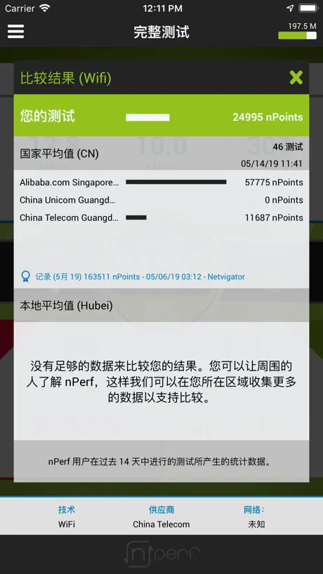 nPerf 互联网网速测试