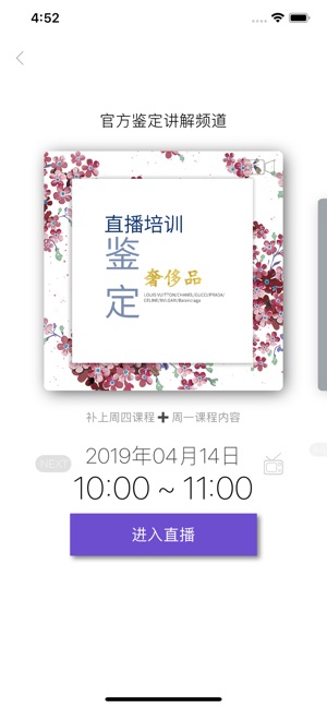 Brand TV(圖4)-速報App