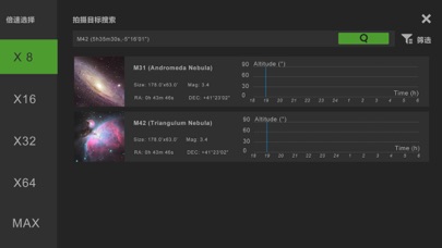 Screenshot #2 pour StarMASTER