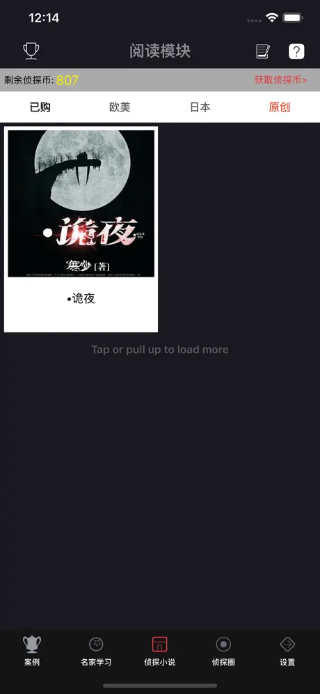 侦探大师