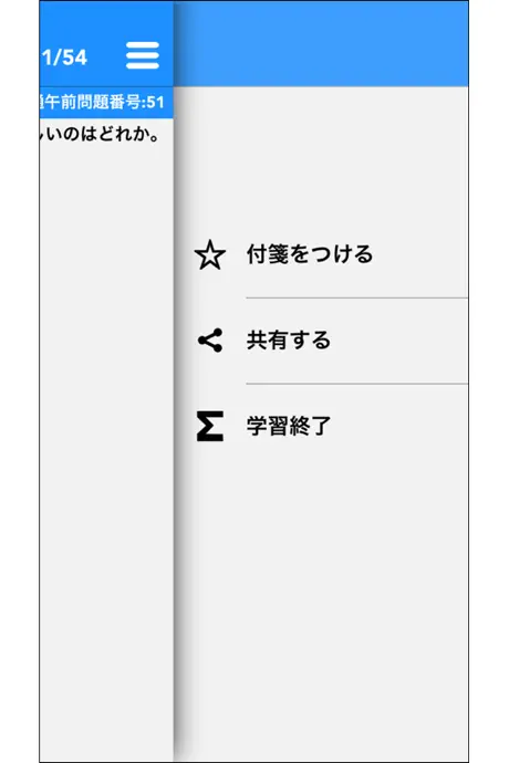必勝カコもんPTOT共通主要３科目