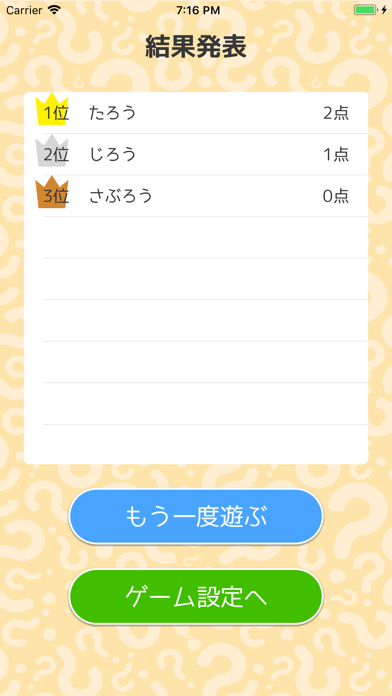 あのあれ screenshot1