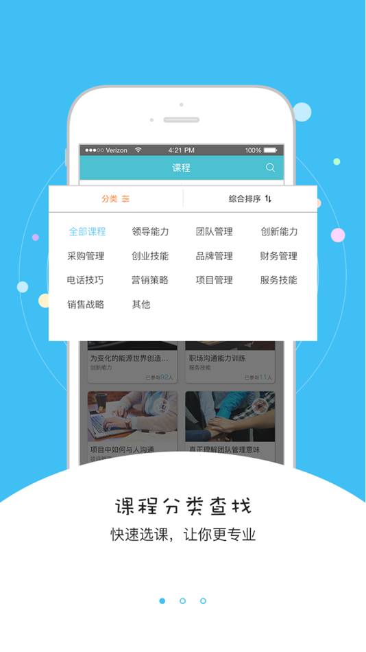#2. 学习系统 (iOS) 게시자: jykj