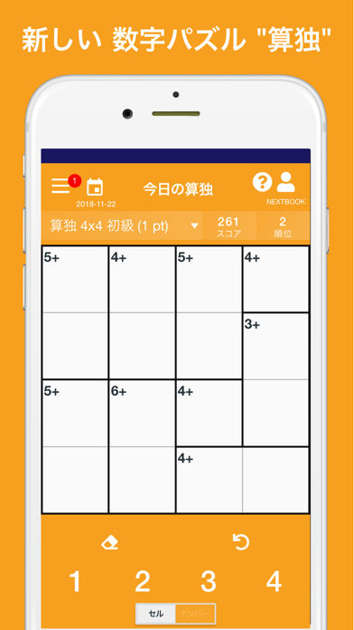 ナンプレ - ネクスト 古典的数字パズルのおすすめ画像8