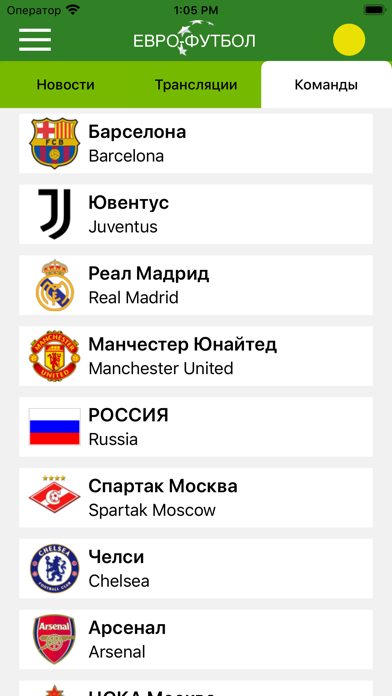 Евро-Футбол.ру: новости футбол screenshot 4