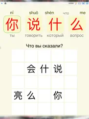 twinkle - выучите 1500 фраз айпад изображения 1