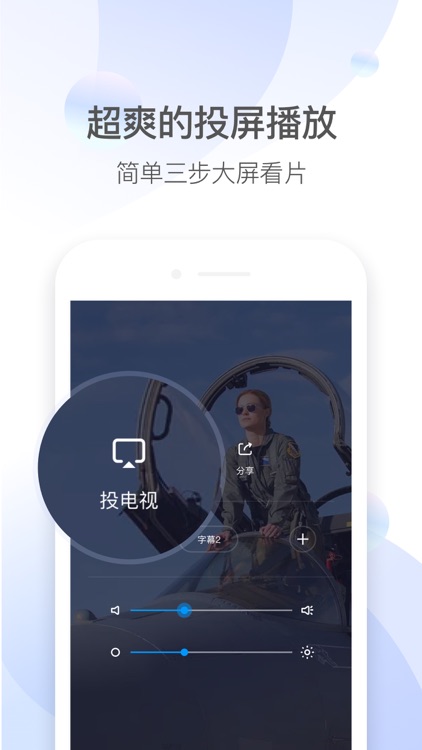 QQ影音 screenshot-4