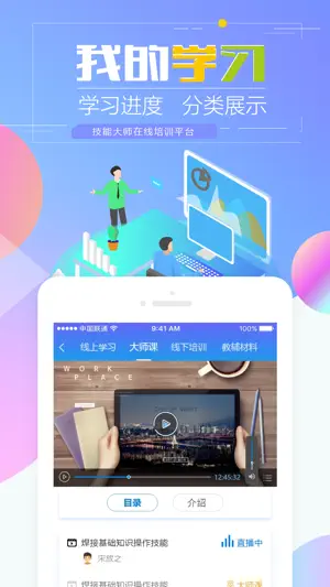 技得 screenshot 4
