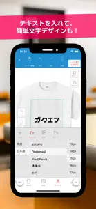 クラスでTシャツを制作しよう【クラスTシャツ】 screenshot #3 for iPhone