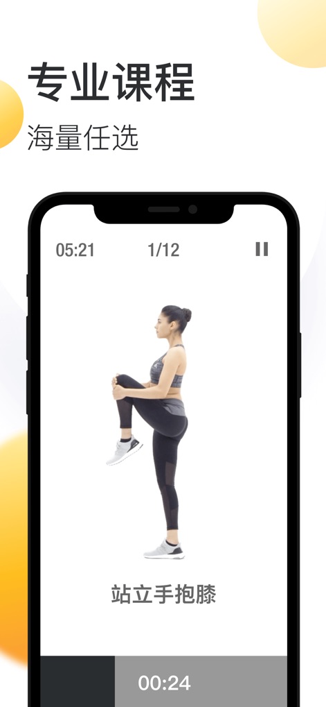 动动-运动计步器和跑步健身减肥教练 - The app offers a wide selection of professional workout courses, featuring visual demonstrations of exercises and real-time timers to guide users.