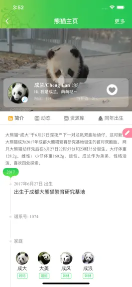 Game screenshot pandapia apk