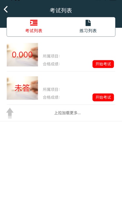 北京自律机制外汇培训考试系统