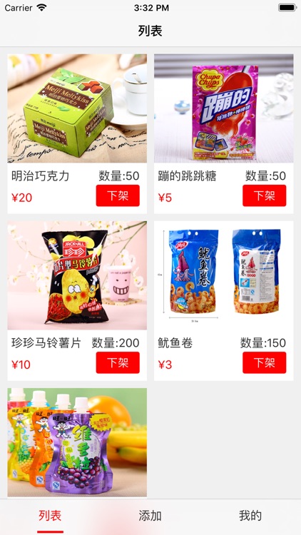 润成便利店商家端