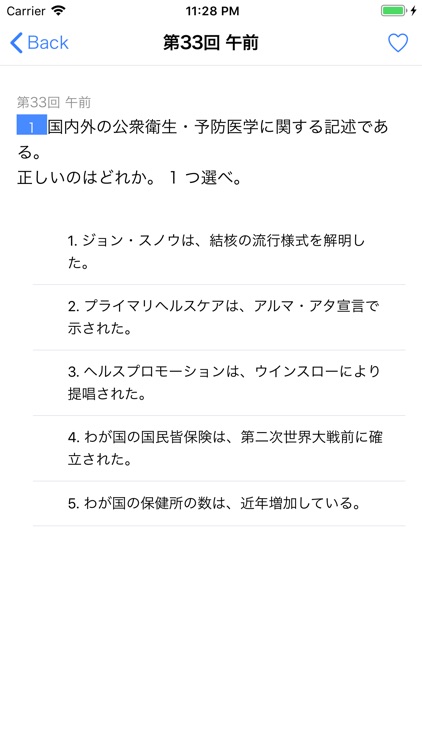 管理栄養士 国家試験過去問 rdTest
