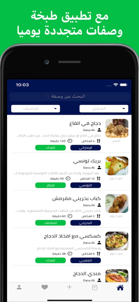 طبخة